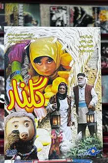 فیلم