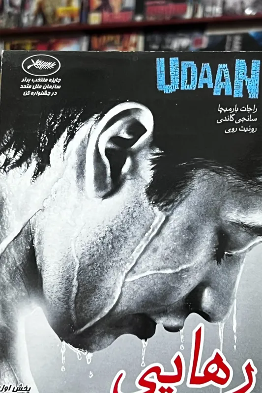 فیلم رهایی DVD (هندی)