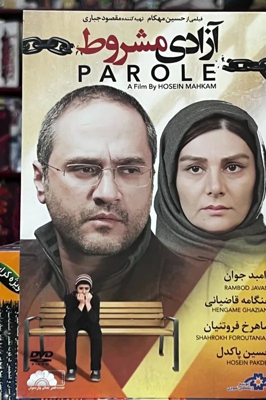 فیلم آزادی مشروط DVD (ایرانی)