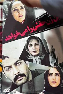 فیلم
