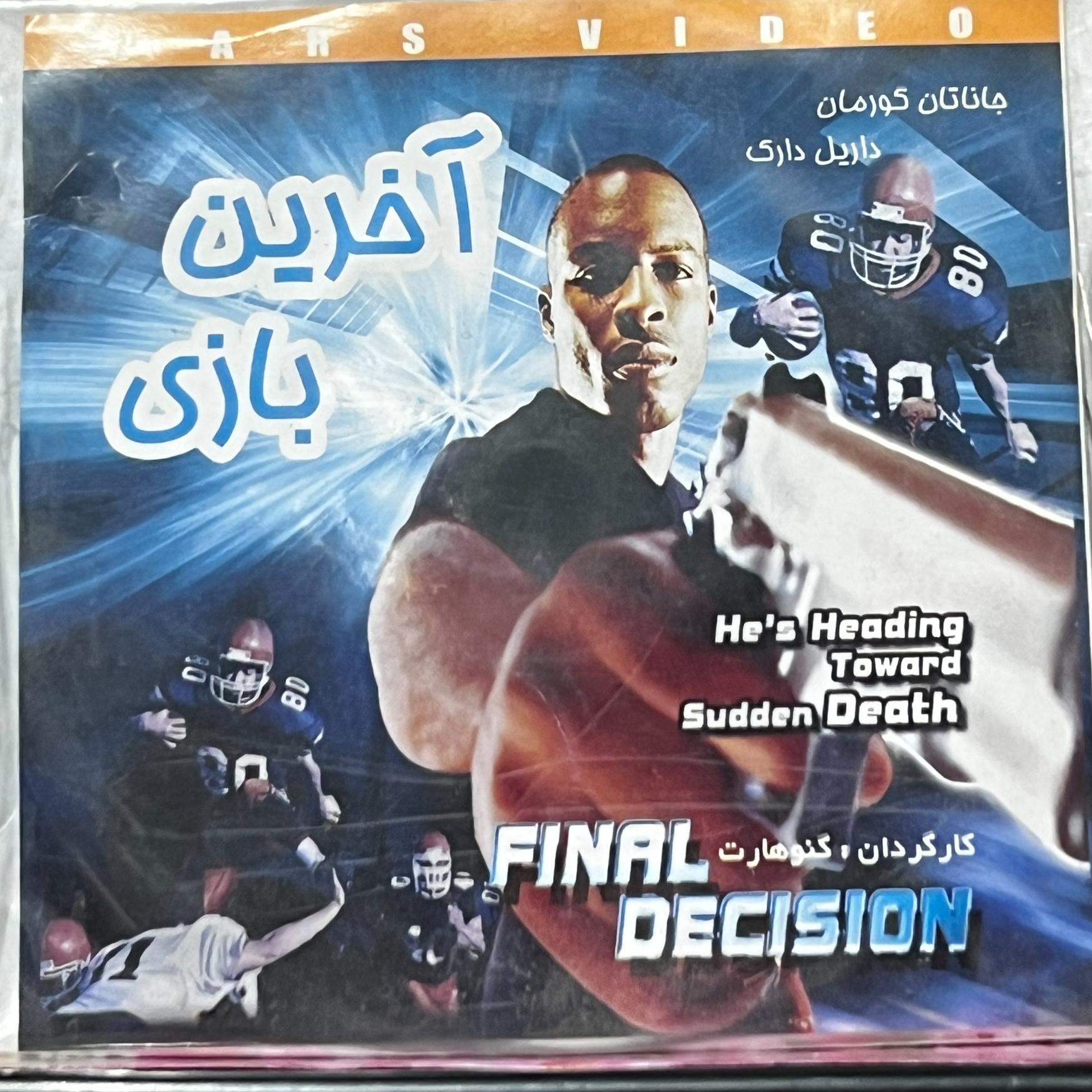 فیلم خارجی آخرین بازی (VCD) جلد سلفونی