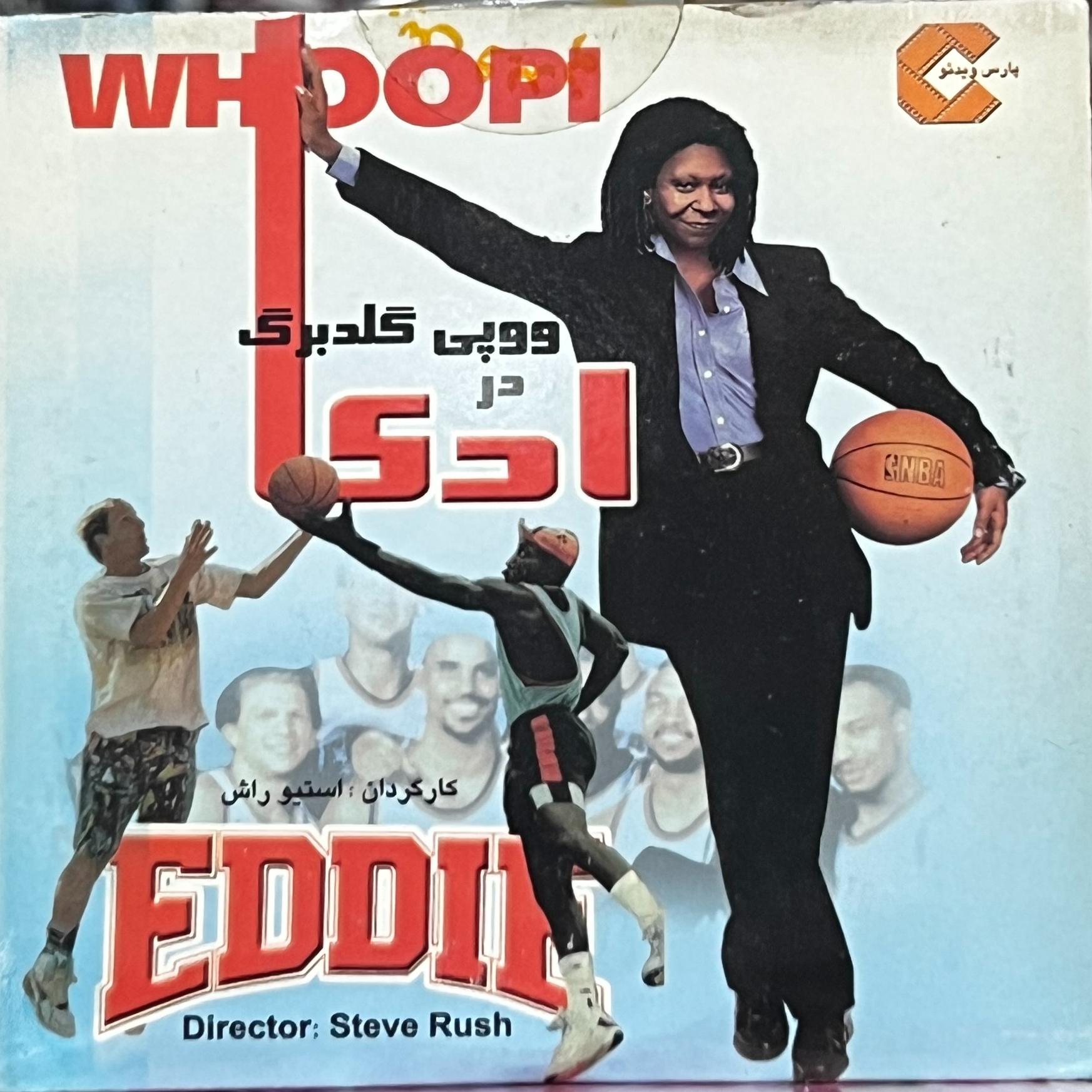 فیلم خارجی ووپی گلدبرگ در ادی (VCD)