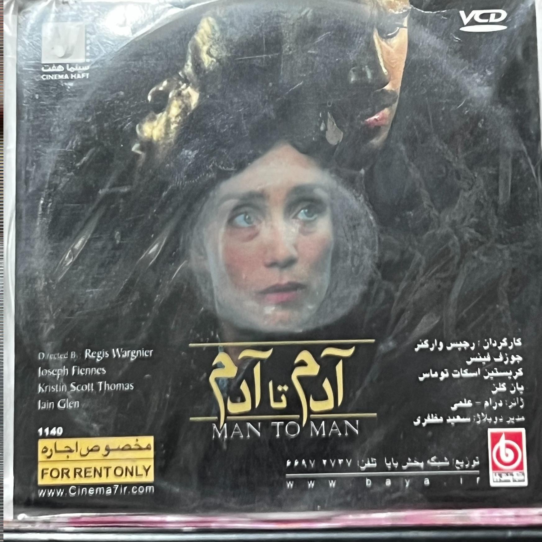 فیلم خارجی آدم تا آدم (VCD) جلد سلفونی