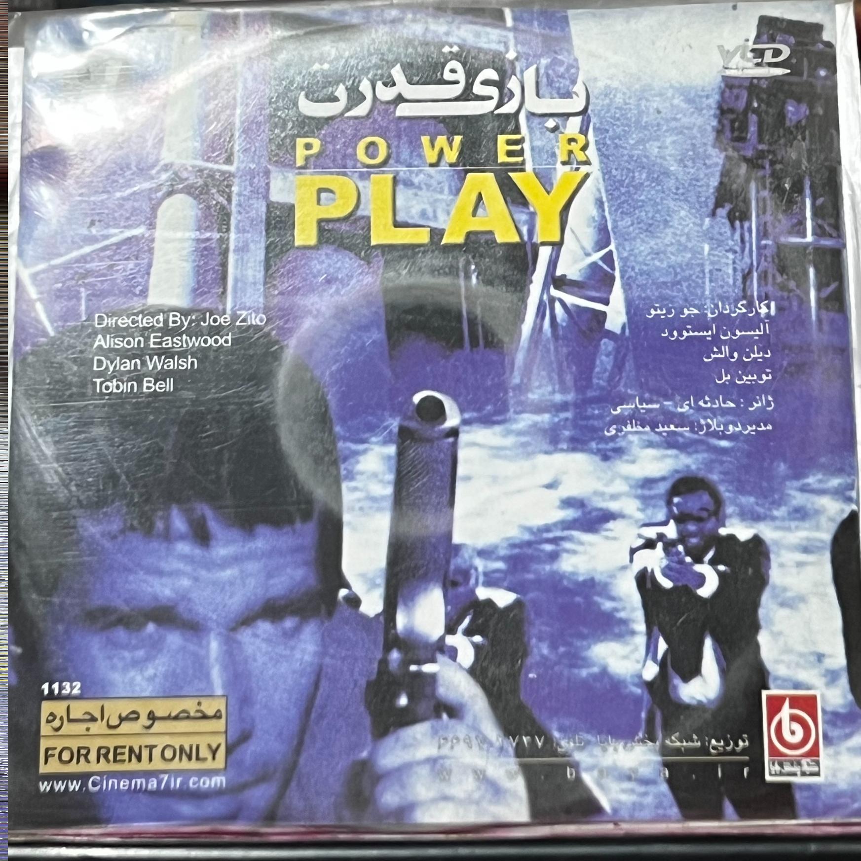 فیلم خارجی بازی قدرت (VCD) جلد والتی