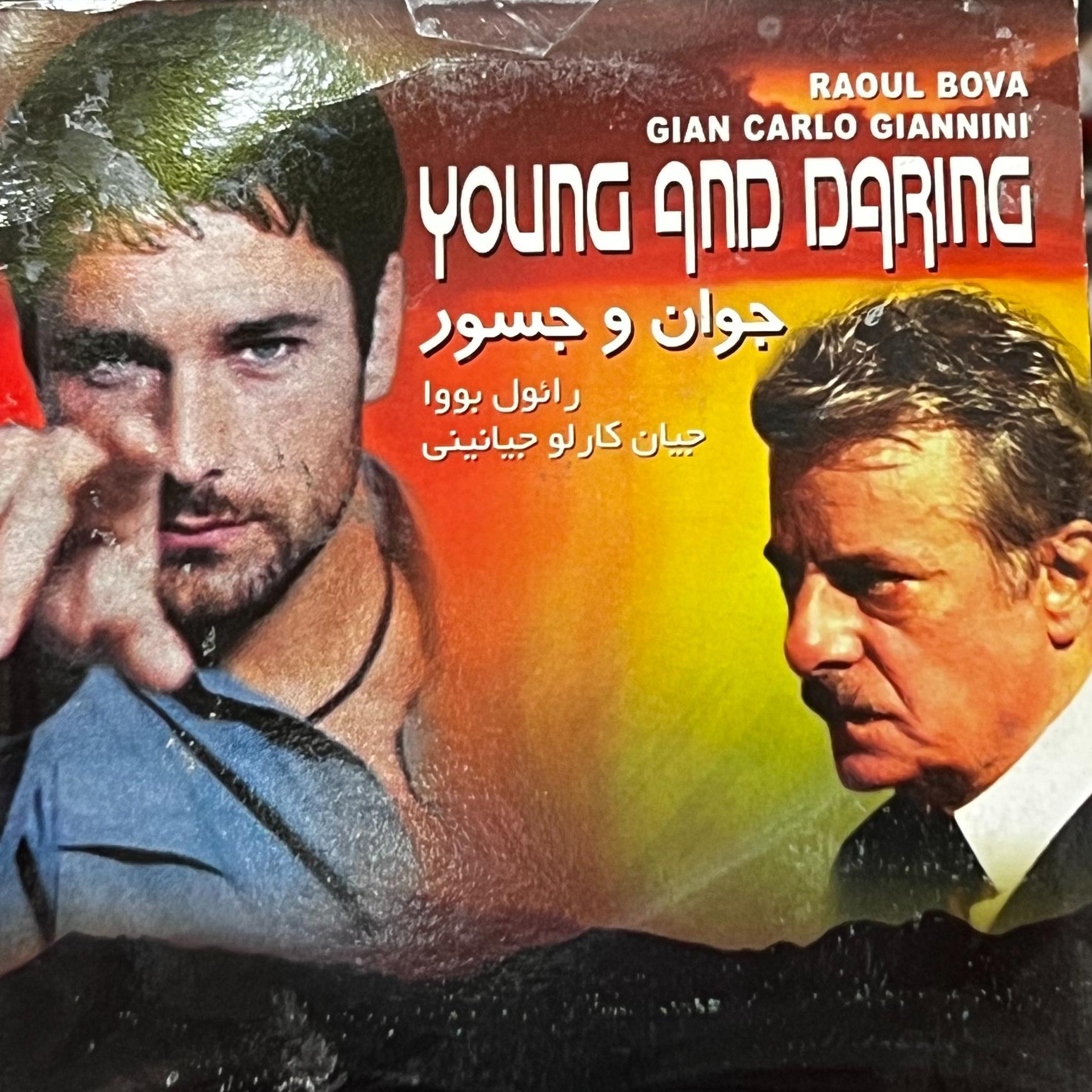 فیلم خارجی جوان و جسور (VCD) جلد والتی