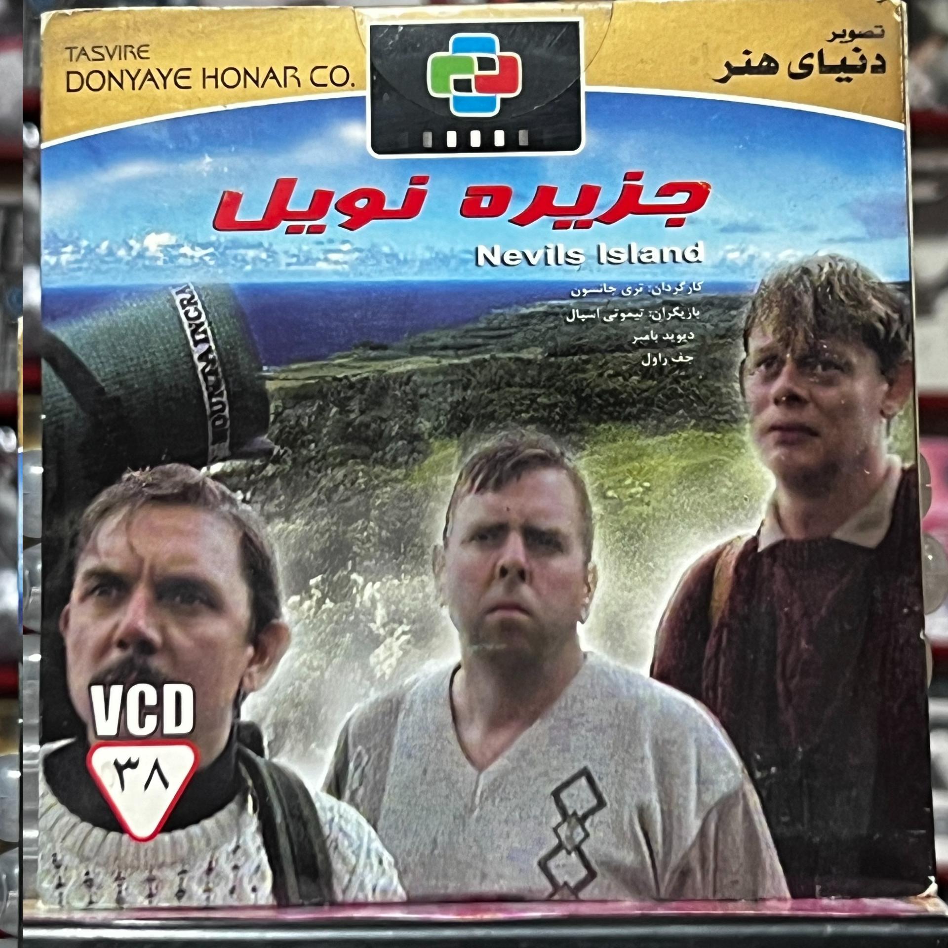 فیلم خارجی جزیره نوبل (VCD) جلد والتی