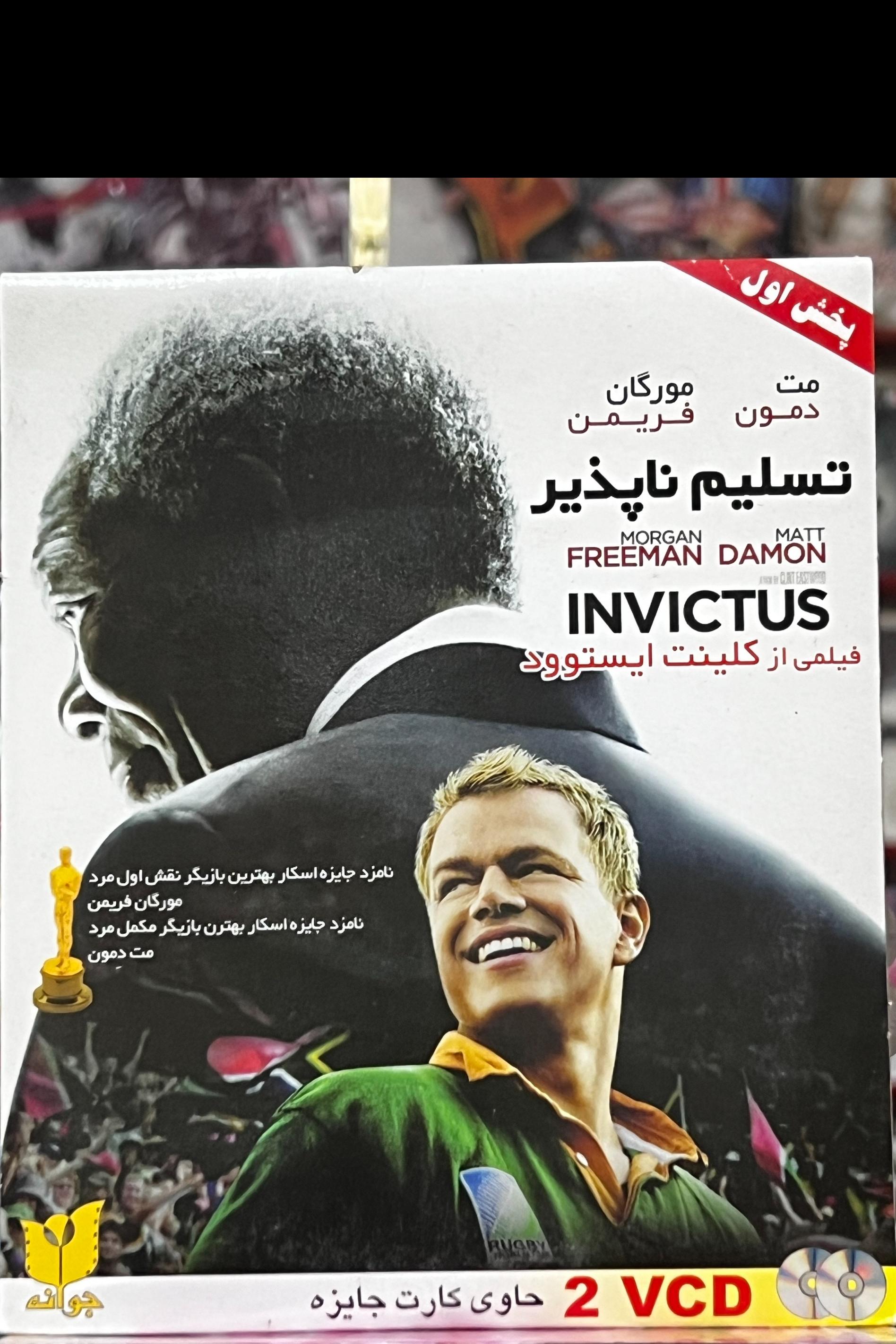 فیلم خارجی تسلیم ناپذیر (VCD) جلد والتی