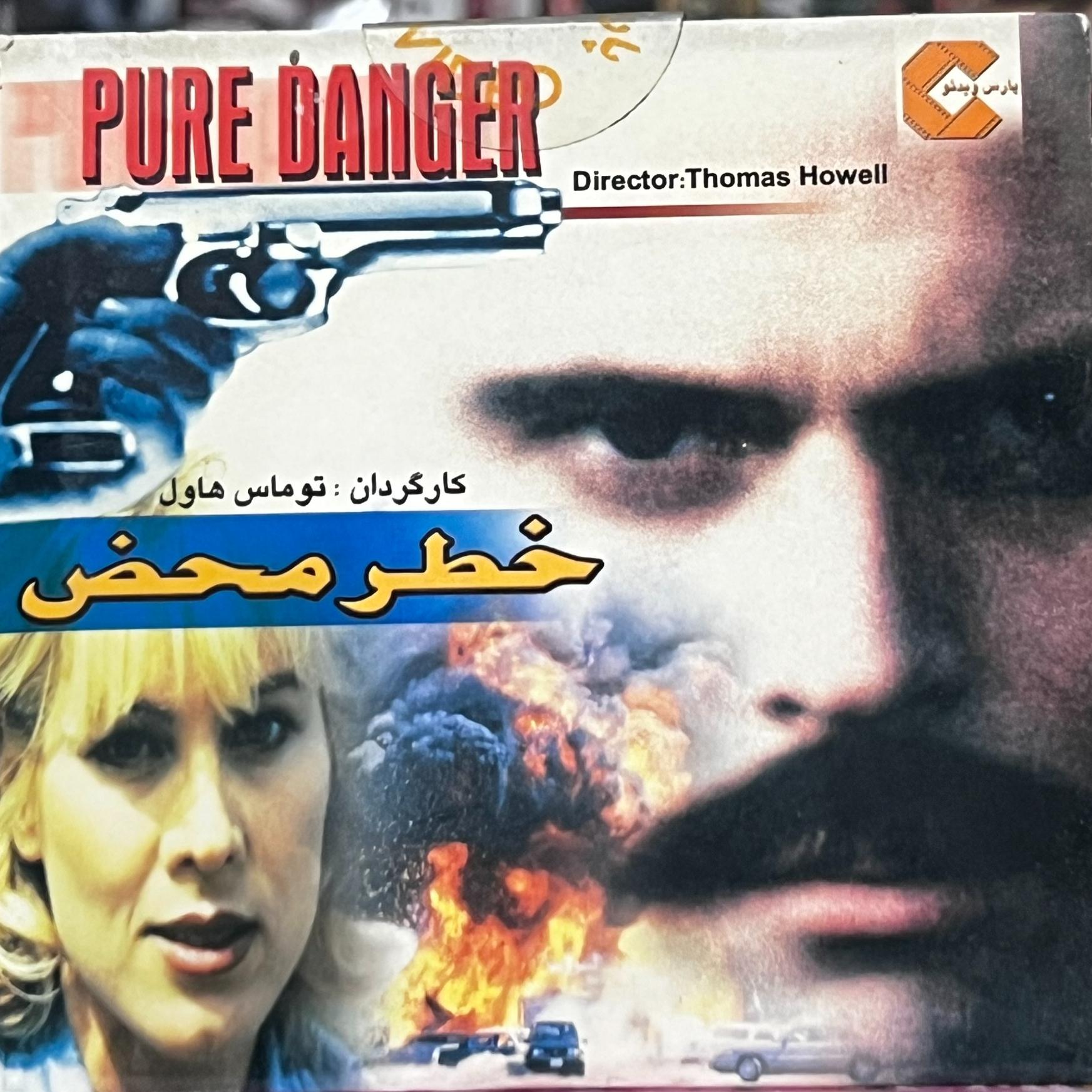 فیلم خارجی خطر محض (VCD) جلد والتی