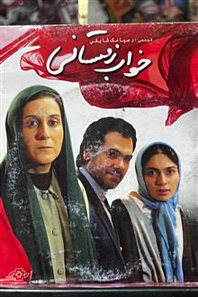 فیلم