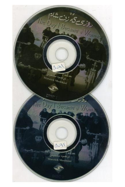 فیلم ایرانی روزی که زن شدم (VCD)