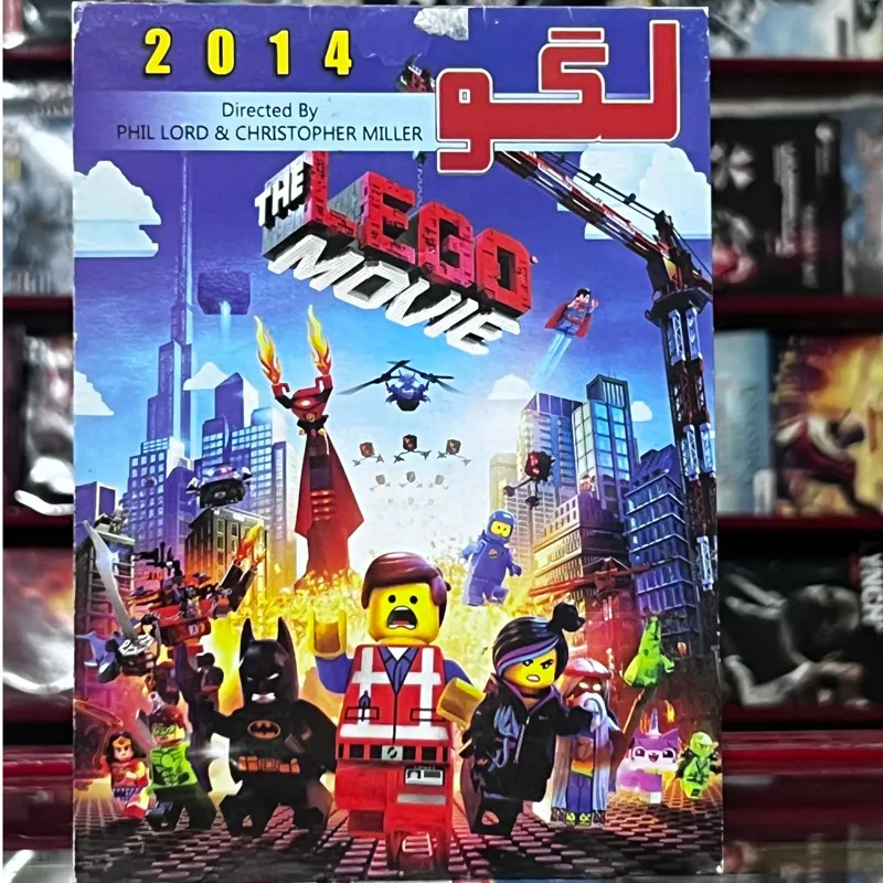 انیمیشن لگو مووی DVD