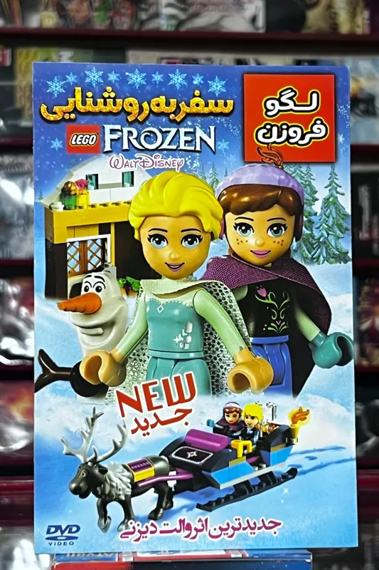 انیمیشن لگو فروزن (سفر به روشنایی) DVD