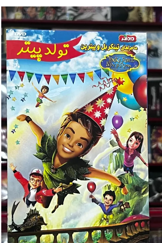 انیمیشن ماجراهای تینگربل و پیتر پن DVD
