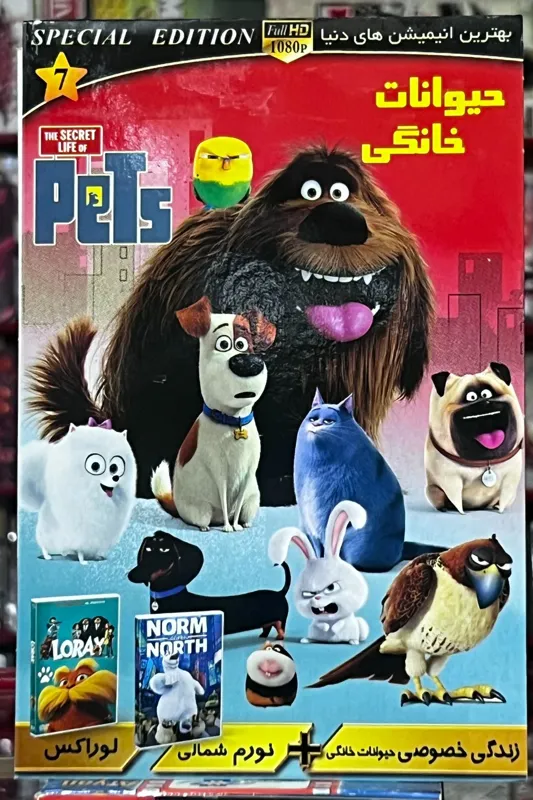 انیمیشن مجموعه حیوانات خانگی DVD