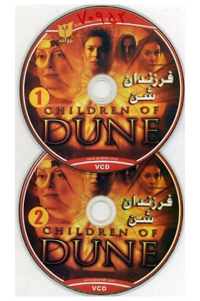 فیلم خارجی فرزندان شن (VCD)