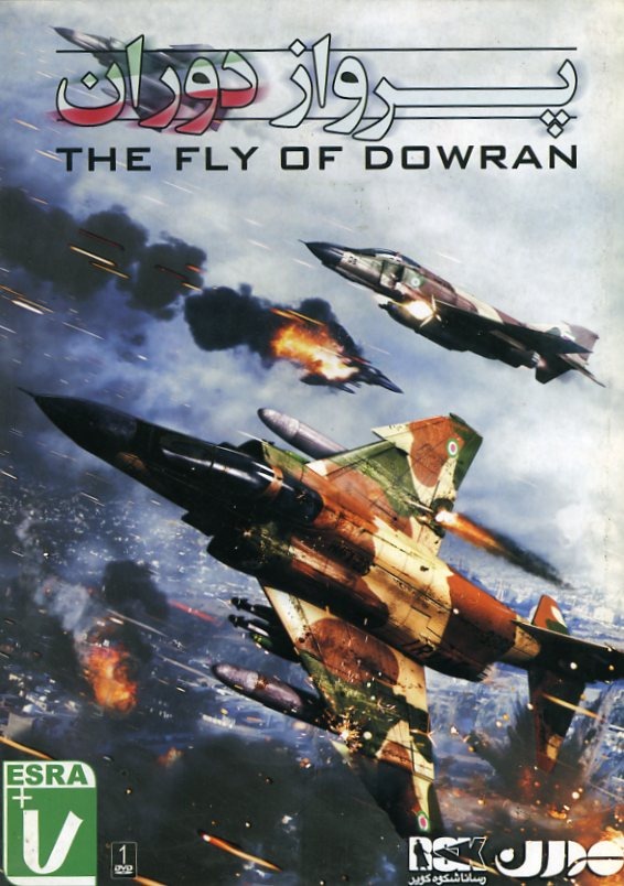 بازی پرواز دوران (1DVD)