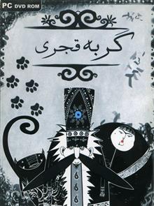بازی