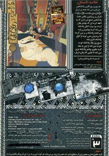 بازی
