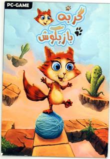 بازی