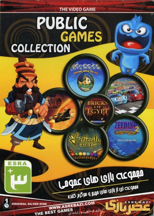 مجموعه بازی های عمومی(1DVD)