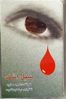 نوار
