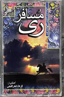 نوار