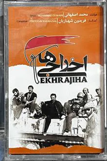 نوار