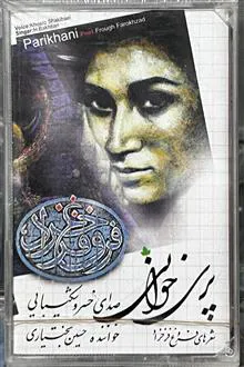 نوار
