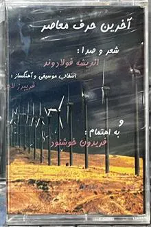 نوار