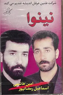نوار
