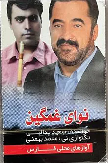 نوار
