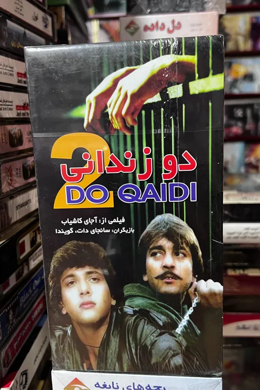 فیلم دو زندانی 2 (هندی)