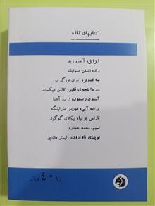 خاطرات