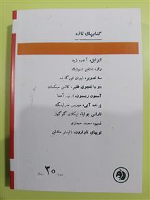 نیه