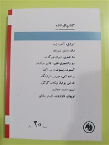 سه