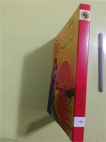 براه