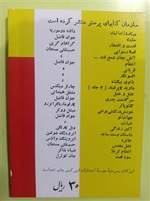 داستان