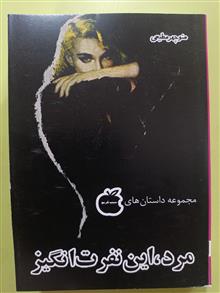 مرد