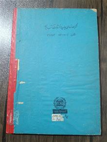 کلیات