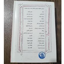 قهرمان