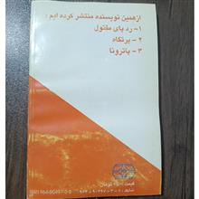 گذرگاه