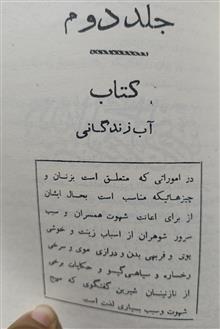 کلیات