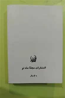 ملکه
