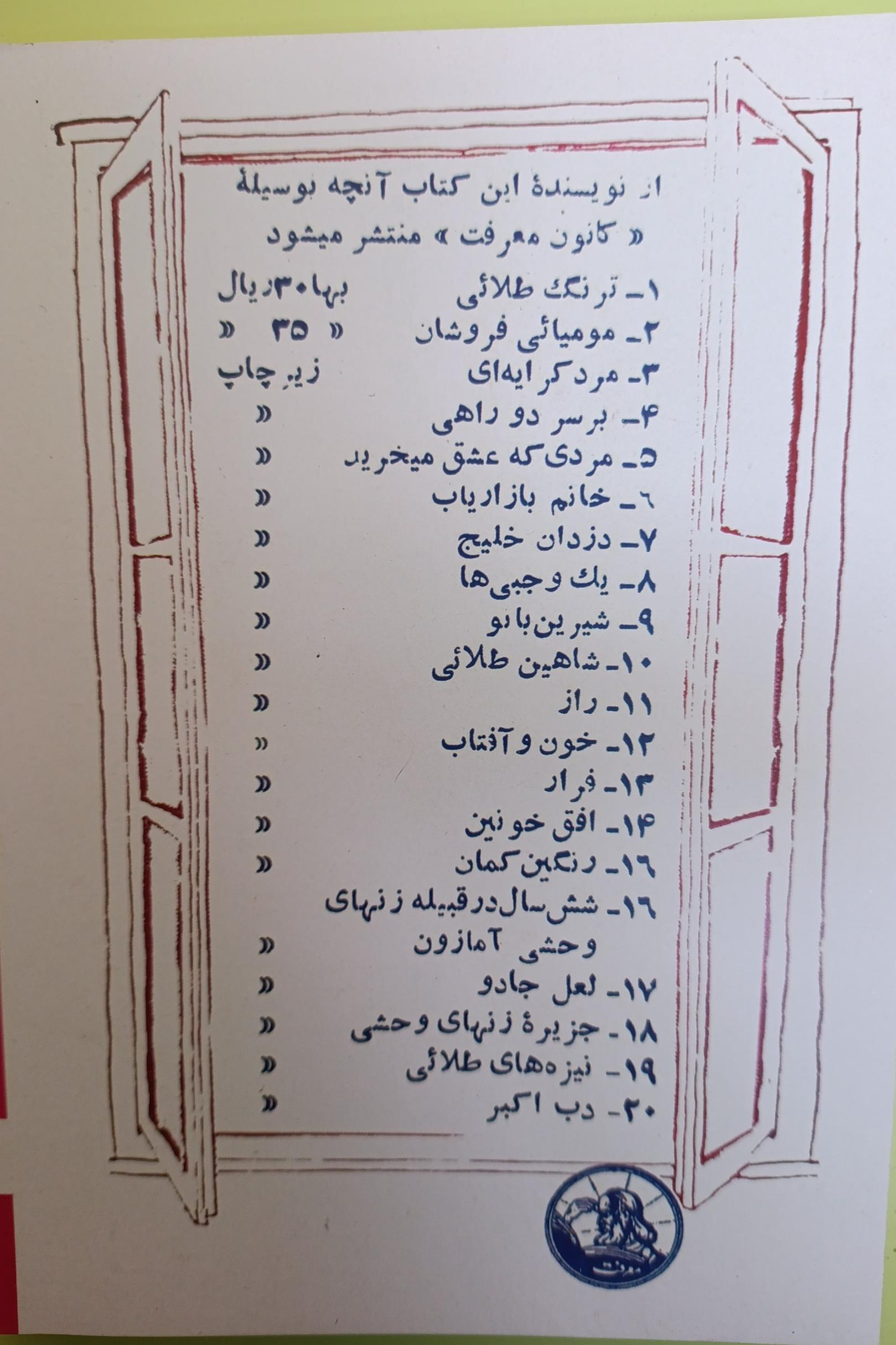هنر عشق اثر منوچهر مطیعی