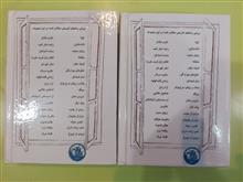سقوط