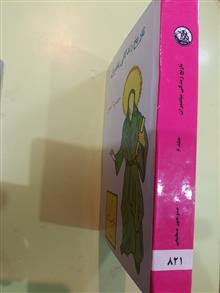 داستان