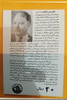 انتقام