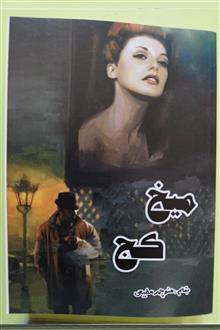 میخ