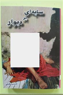 سایه