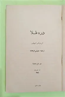 دره